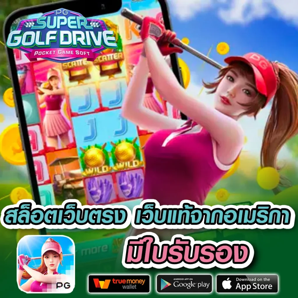 king 123 เกม